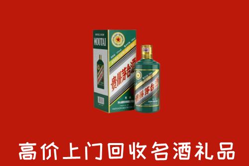 东莞回收五星茅台酒
