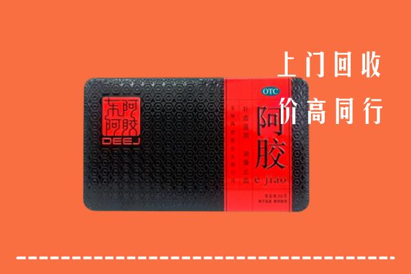 东莞回收阿胶